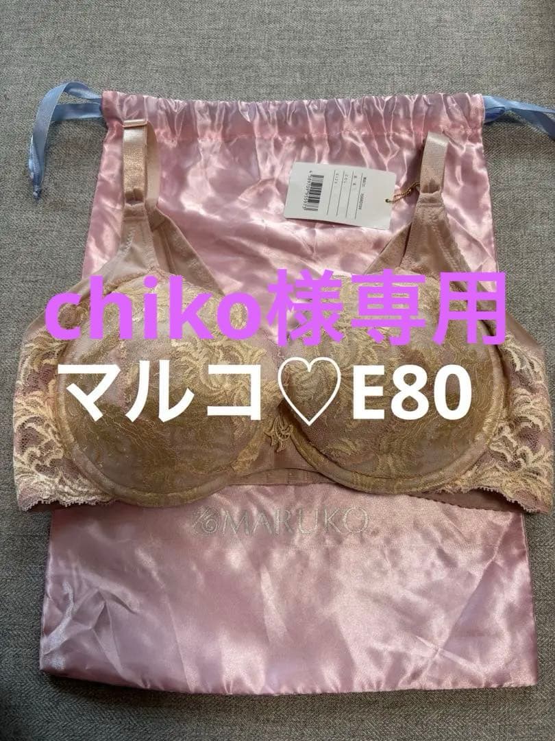 マルコ E80 3/4ブラ 美胸　スタイルアップ　背肉が平らに　谷間メイク　希少