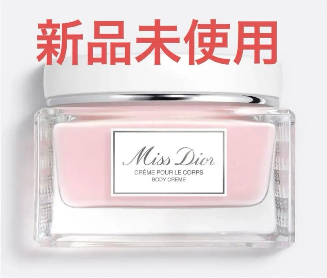 【新品未使用】Dior ミスディオールボディークリーム 150mL