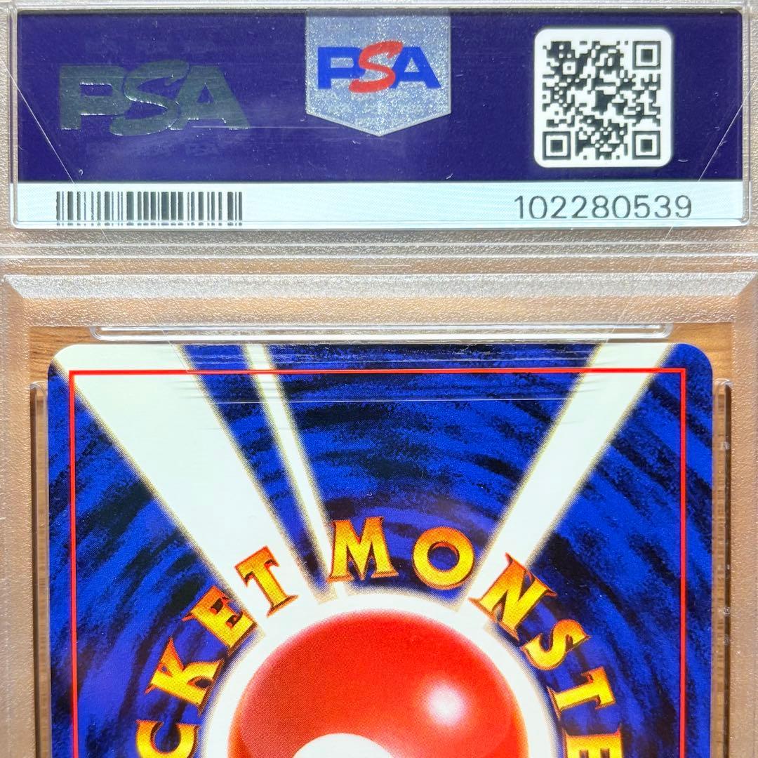 PSA9】バクフーン 旧裏/Typhlosion Old Back