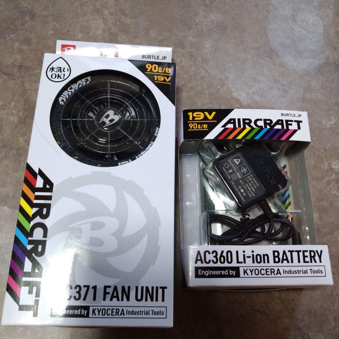 BURTLE ファンバッテリー19V