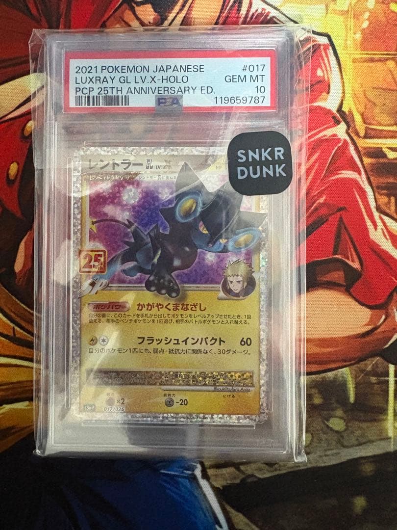 レントラーGL[ジムリーダー] プロモカードパック 25th PSA10