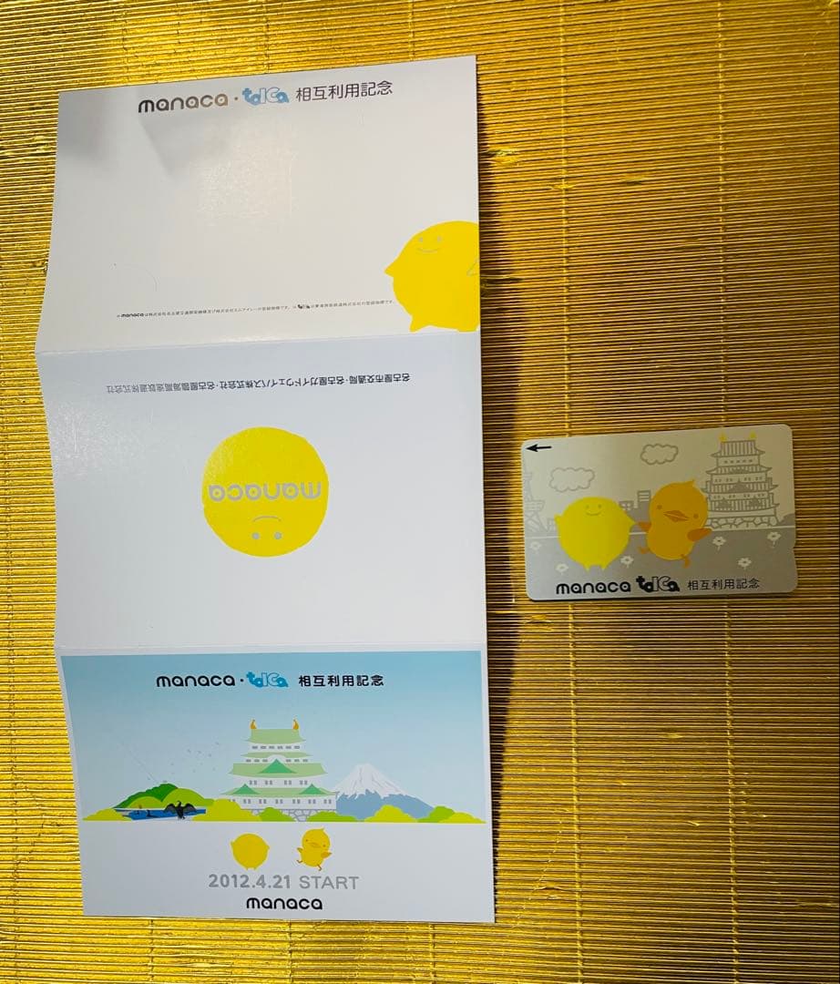 【使用可能】⭐️manaca TOICA相互利用開始記念(台紙付）