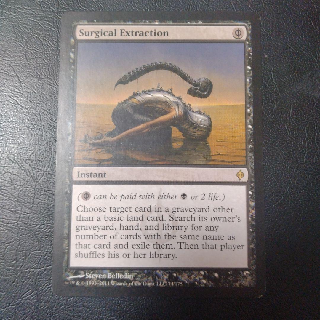 MTG 外科的摘出/Surgical Extraction - メルカリ