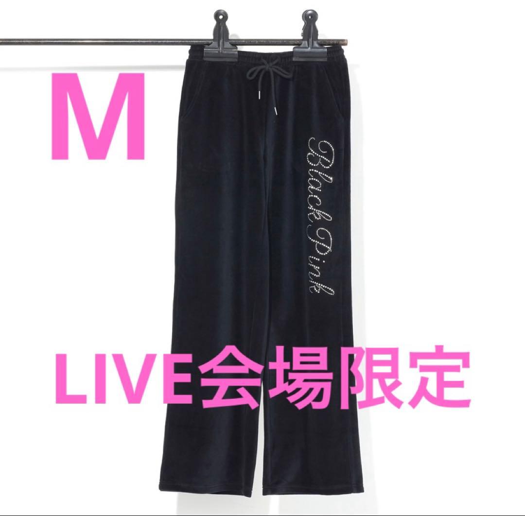 LIVE会場限定】BLACKPINK ベロアロングパンツ（BLACK）Mサイズ - メルカリ