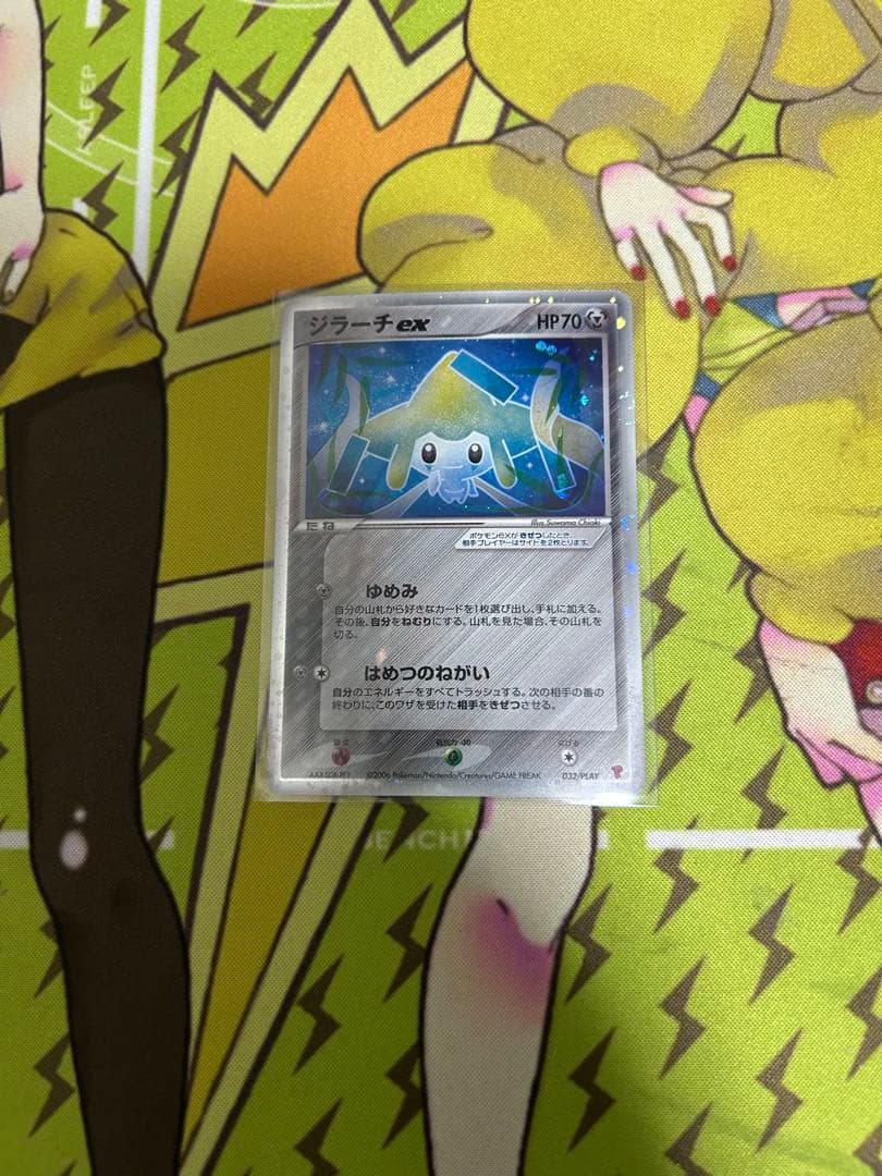 ポケモンカード　ジラーチex プロモ 楽天市場】ポケモンカード ジラーチ PROMO 014/ADV-P PROMO 【中古
