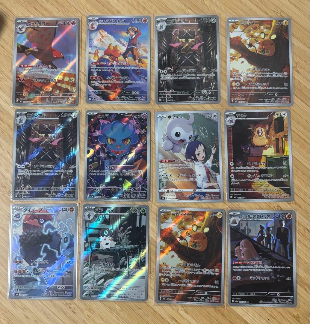 ポケモンカード AR まとめ売り 12枚 - メルカリ