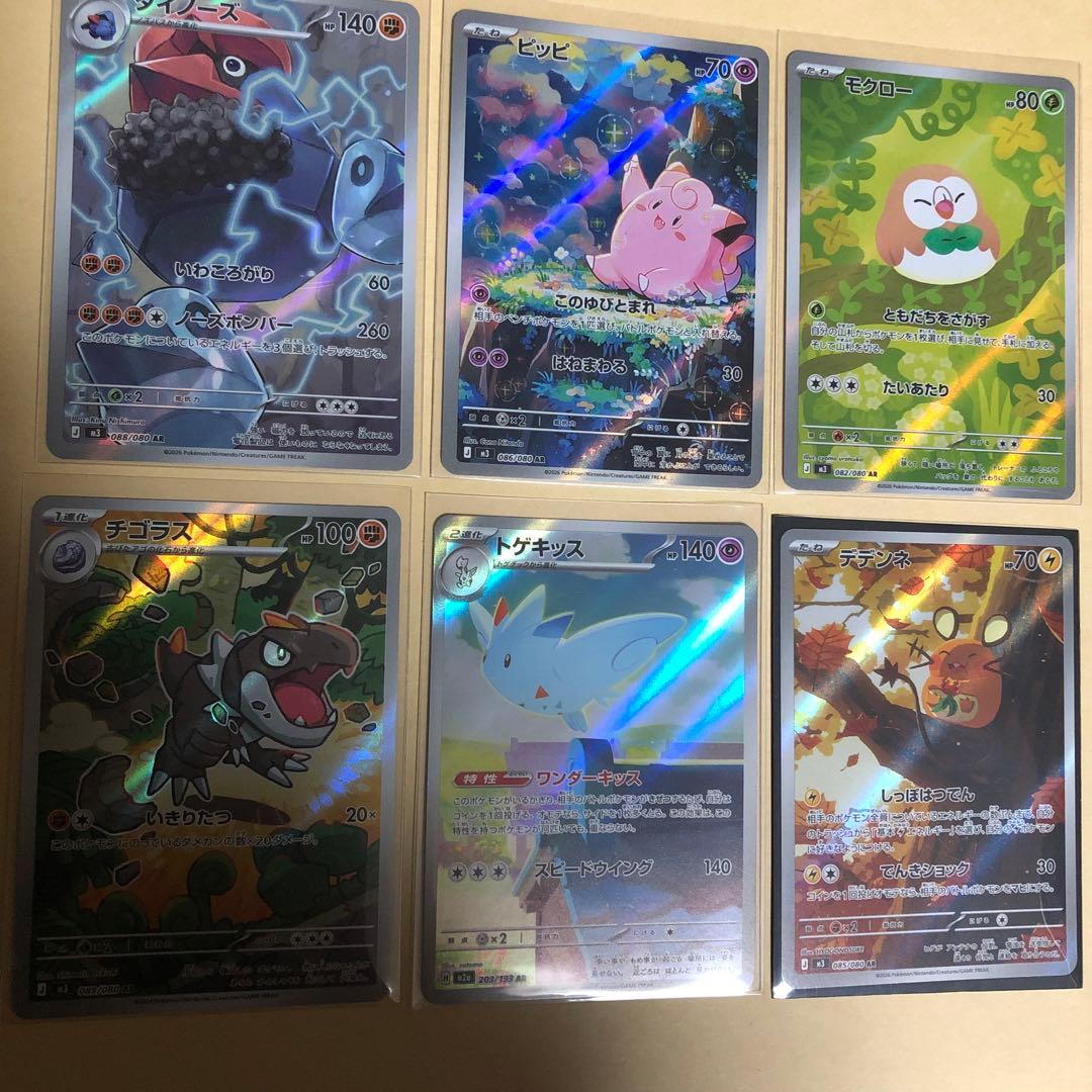 ar まとめ売り - メルカリ