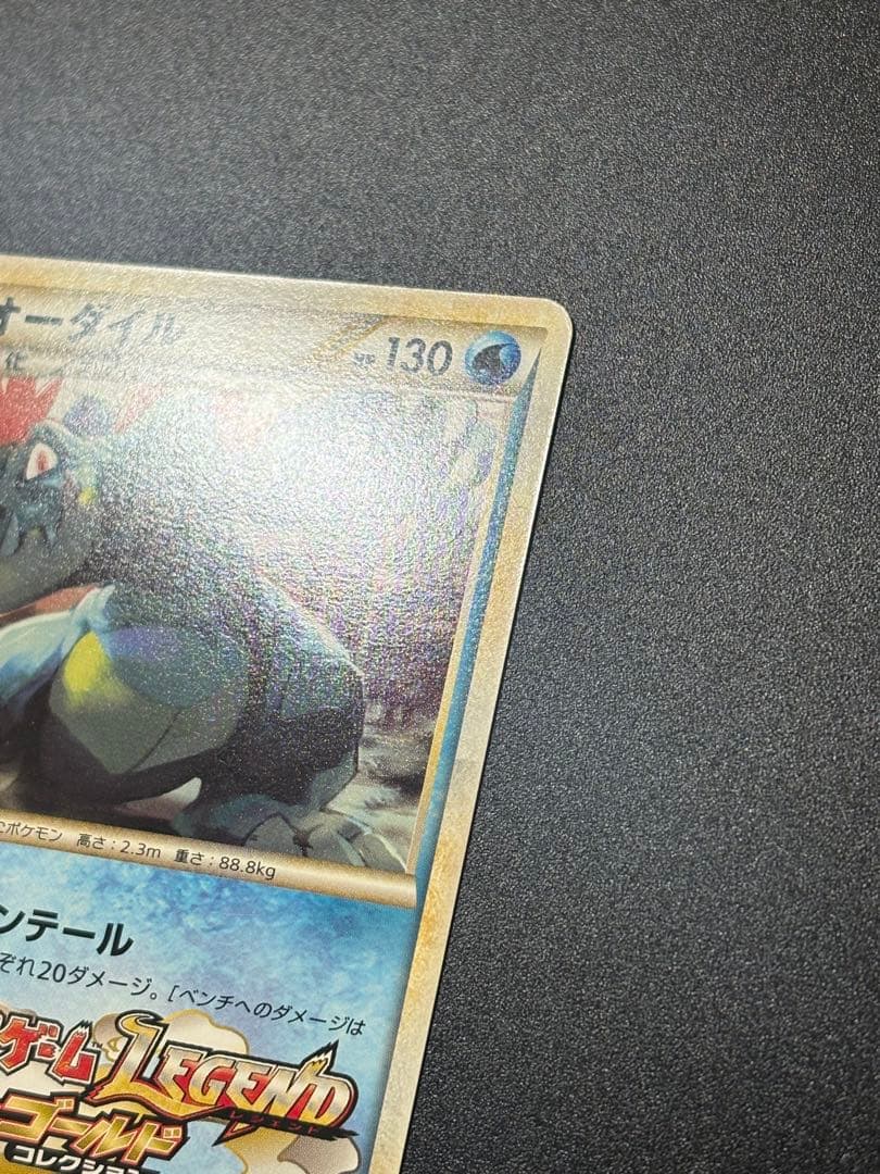 オーダイル 002/L-P ジムチャレンジ2009 Feraligatr - メルカリ