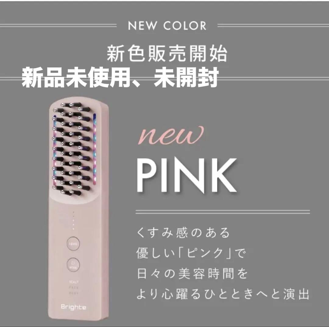 Brighte ELEKIBRUSH+ 美顔器ピンクシートマスク、ミニミラー付き