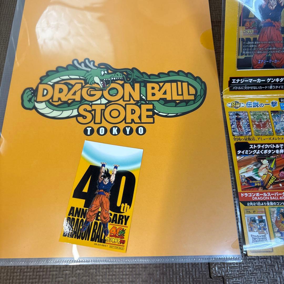 ドラゴンボール40周年】【新品未開封】 ゲンキダマツリ 入場特典セット