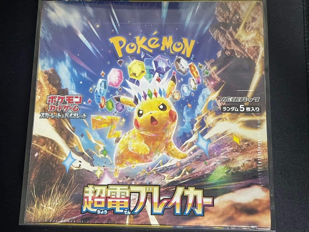 【新品未開封 シュリンク付】超電ブレイカー boxケース付き Amazon.co.jp: ポケモンカードゲーム スカーレット＆バイオレット 拡張