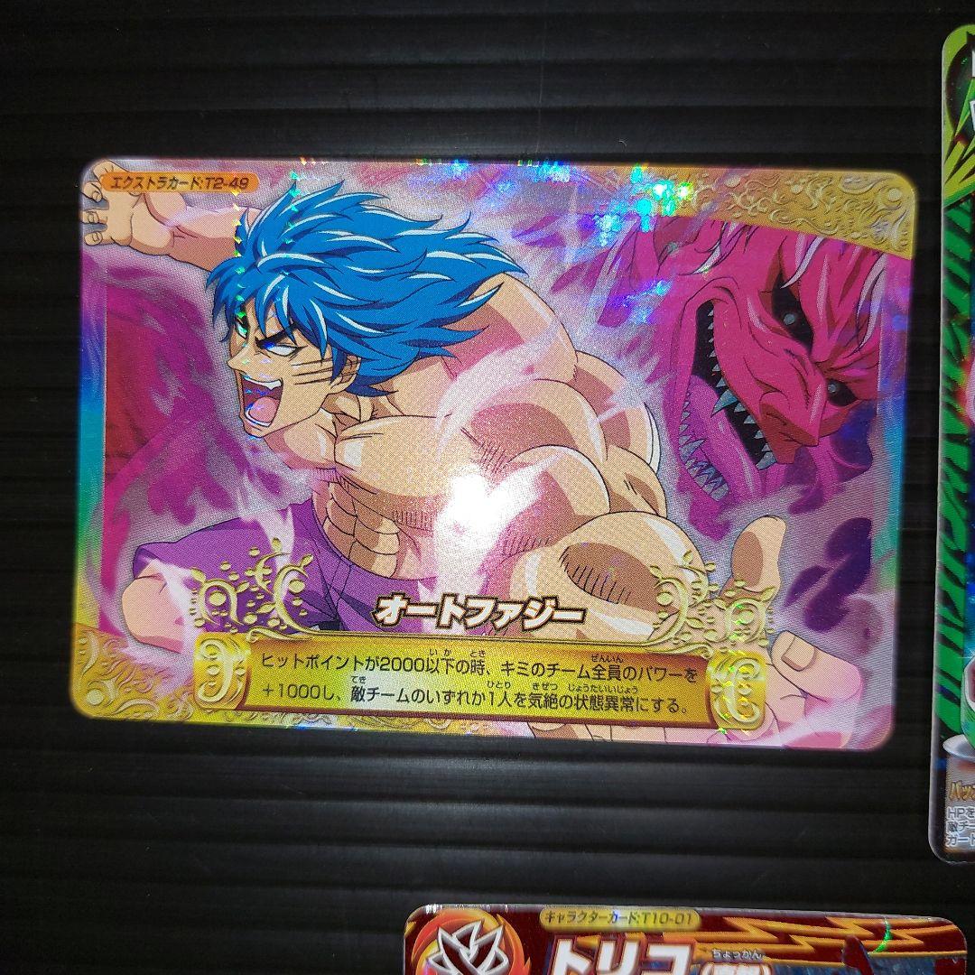 トリコ イタダキマスター トリコ 3星1枚、2星4枚、1星2枚 当時物カード