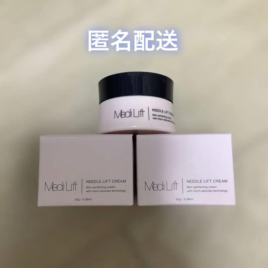 メディリフトニードルリフトクリーム　新品×2 使用済×1