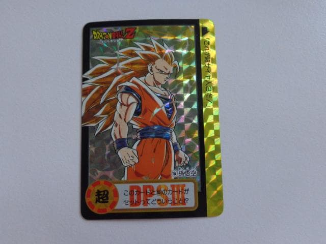ドラゴンボール 本弾 パート20 No.800 カードダス