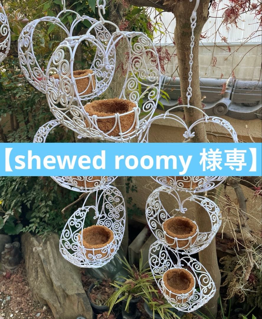 【shewed roomy 】 オーダー《おまとめ割》