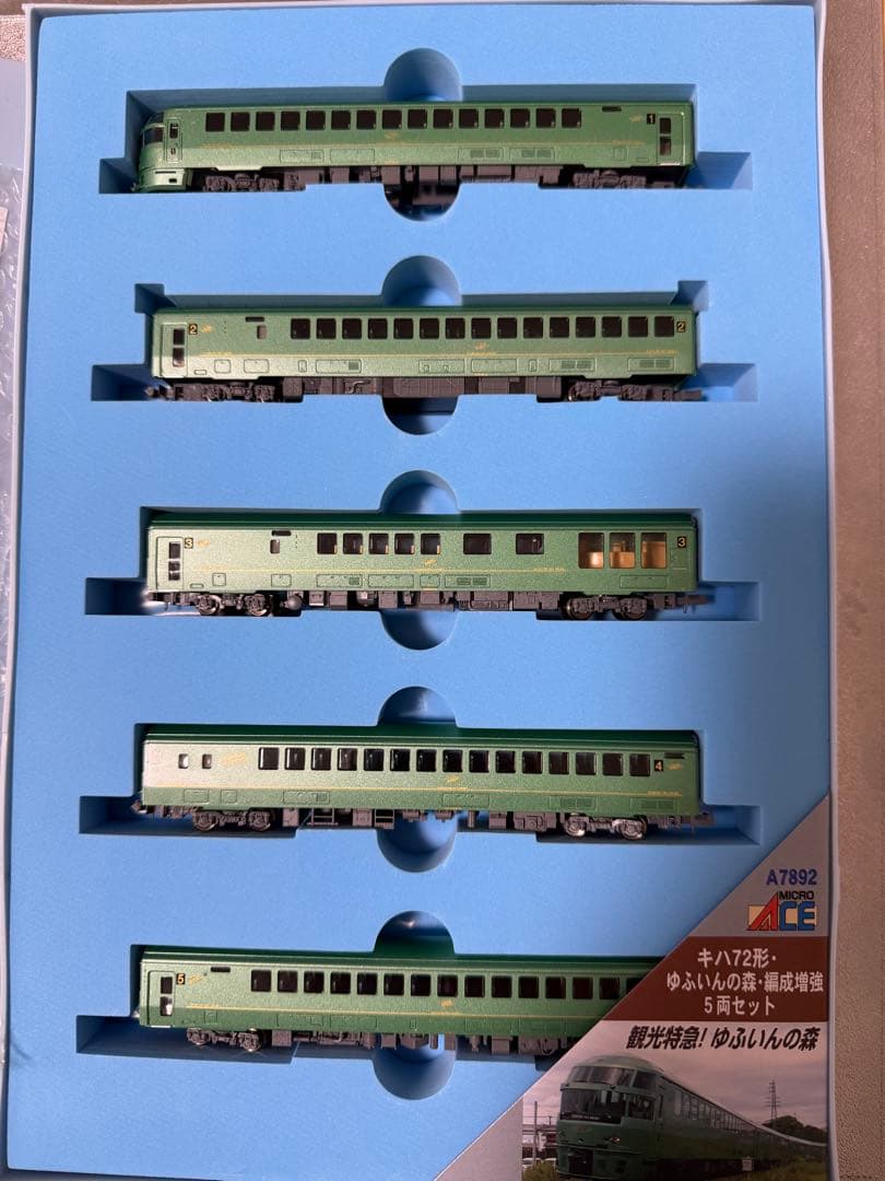 マイクロエース Nゲージ キハ72形 ゆふいんの森 5両セット A-7892