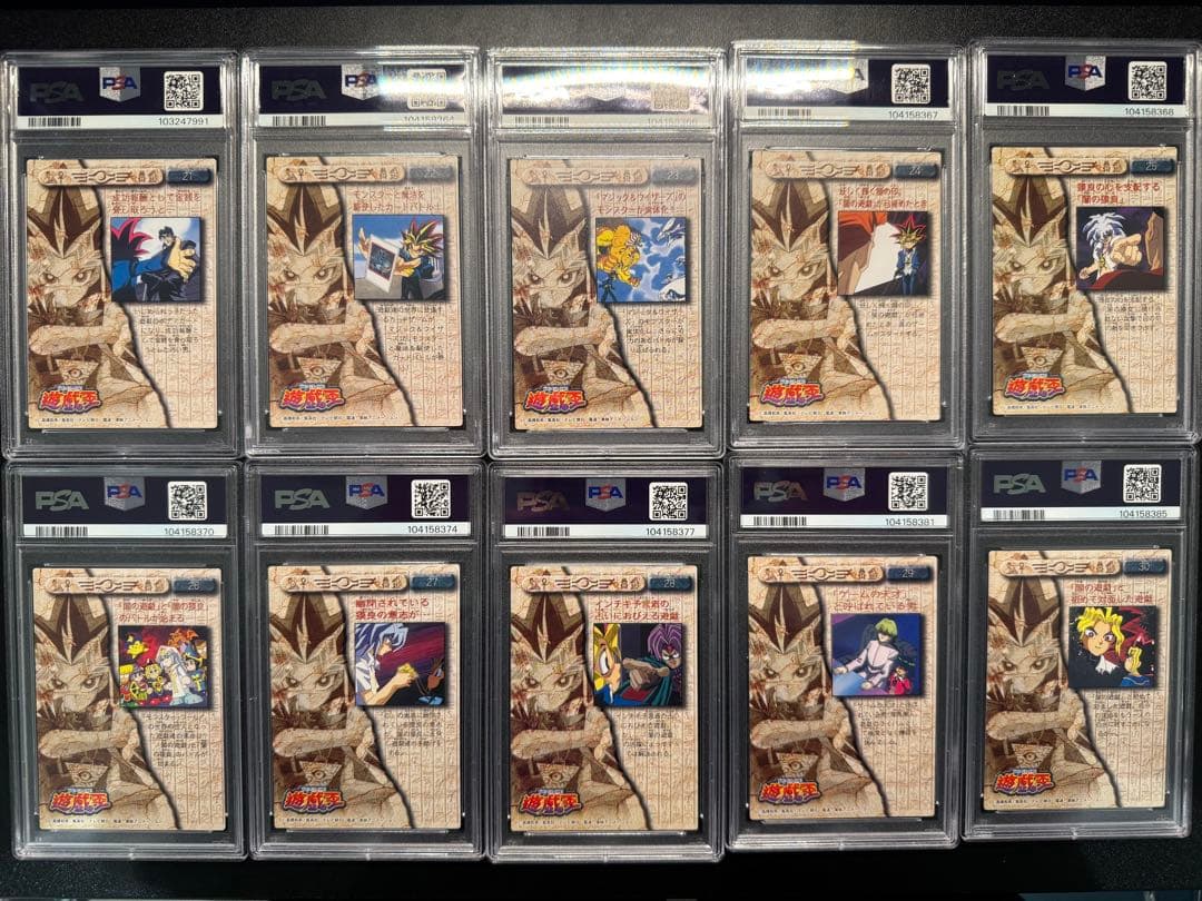 PSA10】遊戯王 東映 #21～#30 計10枚セット＋ウェザーコントロール