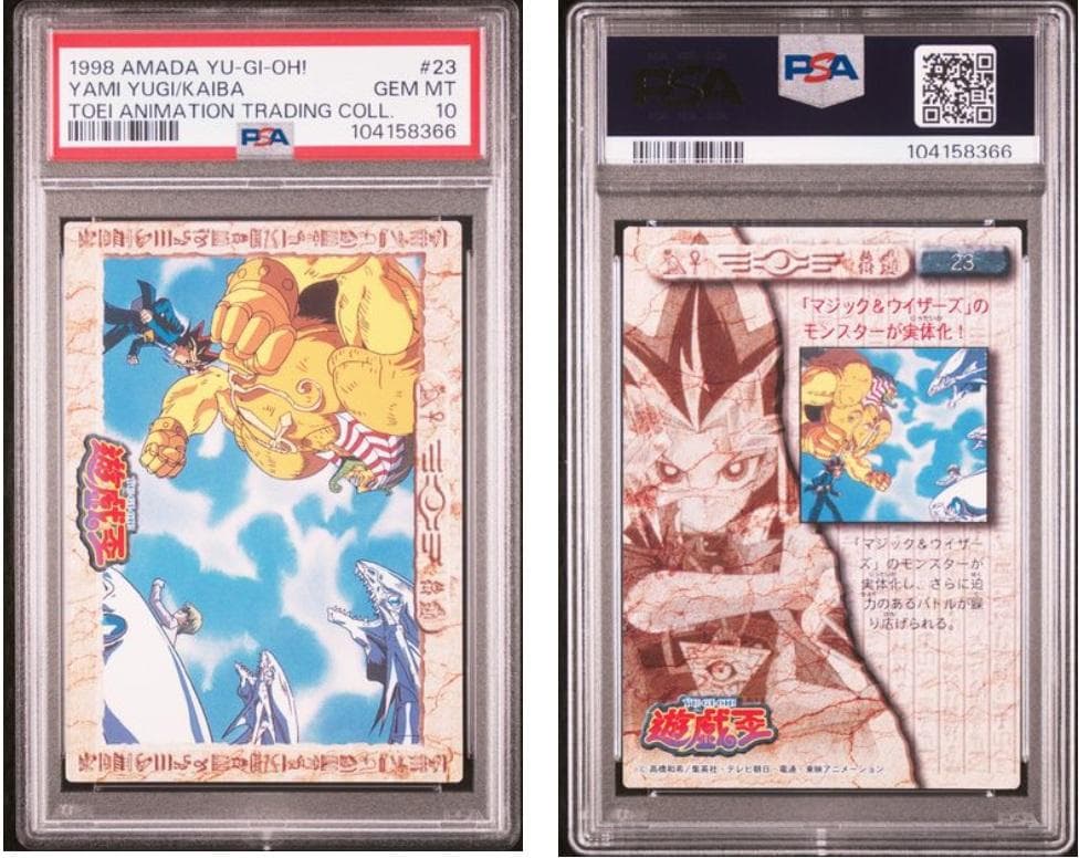 PSA10】遊戯王 東映 #21～#30 計10枚セット＋ウェザーコントロール