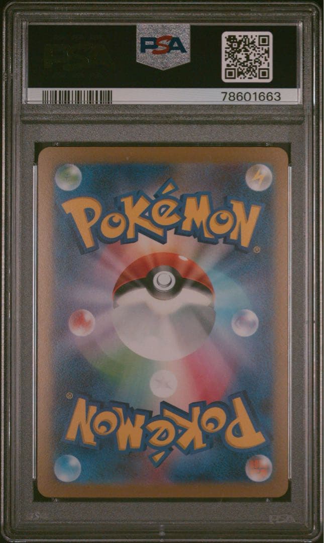 PSA10】シャワーズ ポケカ マスターボールミラー 151 マスボ