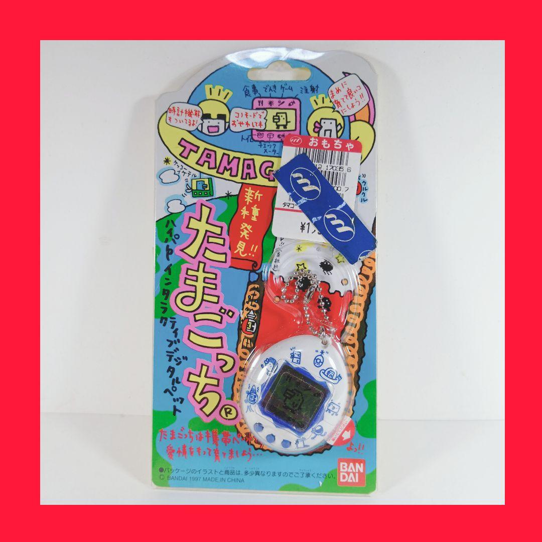 激レア・新種発見たまごっち キャラクター絵柄】 未開封 30年前 希少