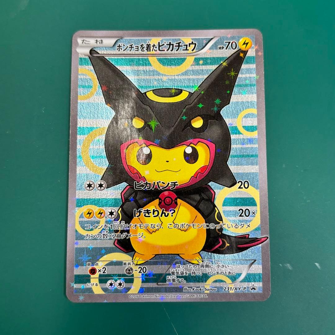 ポケモンカード ポンチョを着たピカチュウ 黒レックウザ - メルカリ