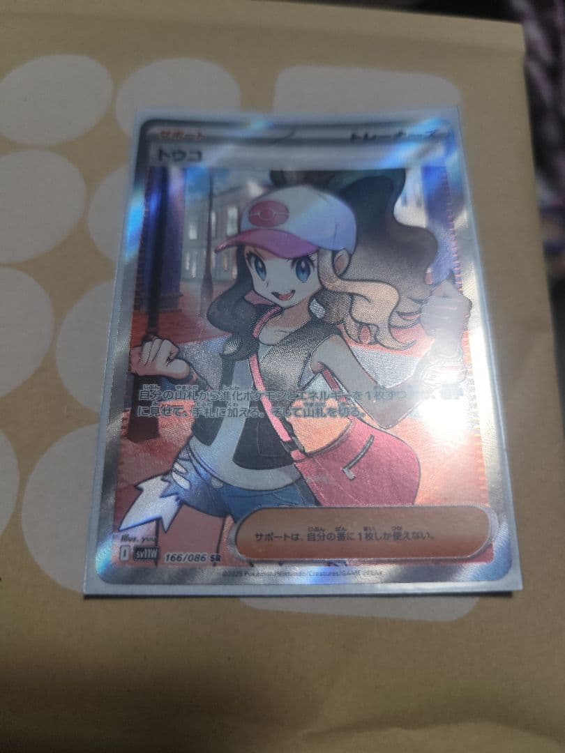 ポケモンカード トウコ トレーナーズ SR - メルカリ