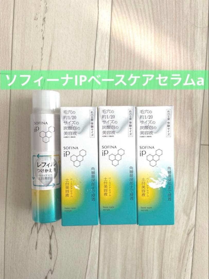 ソフィーナiP ベースケア セラa土台美容液 90gレフィル1本＋55g本体3本
