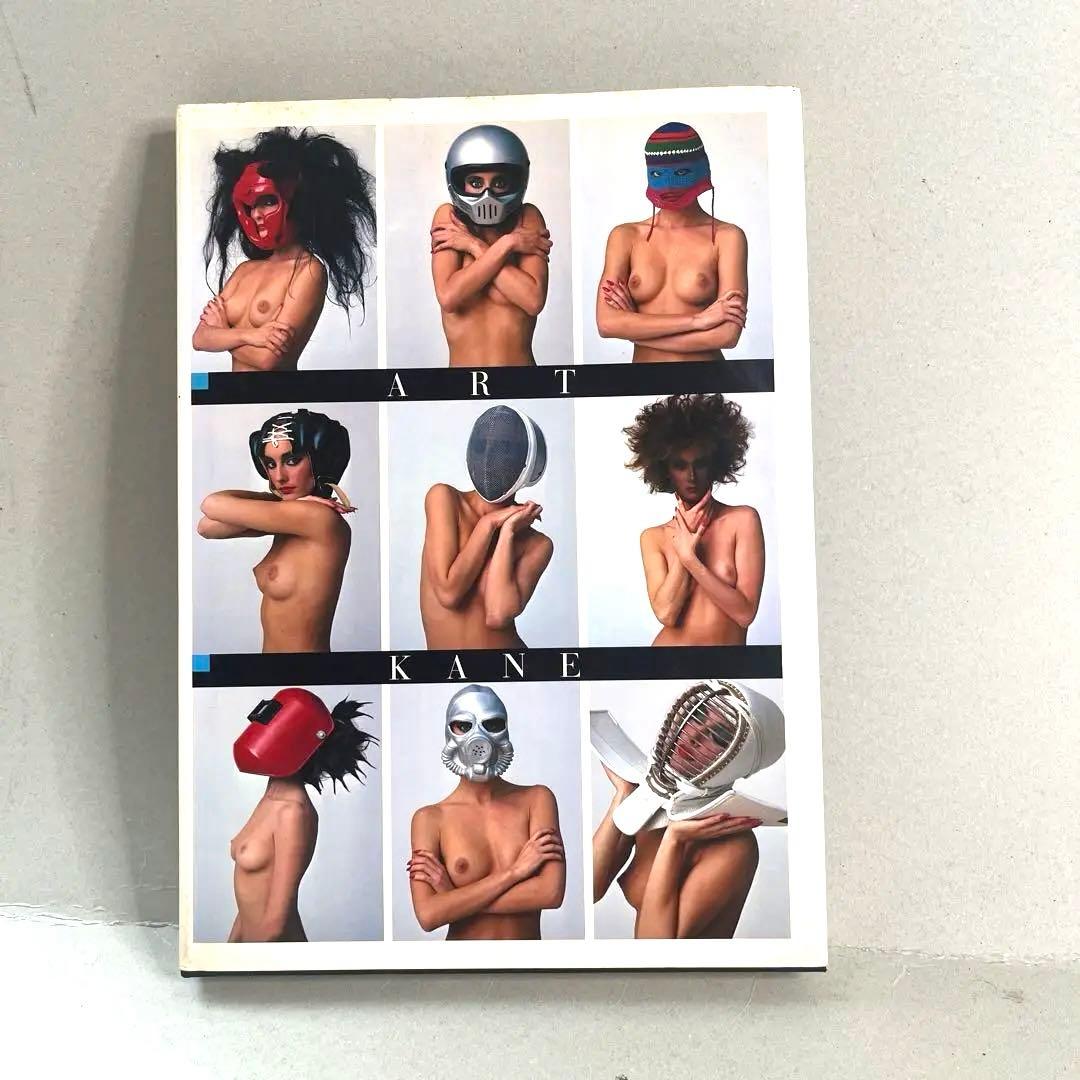 鬼才？天才！アートケーン写真集PAPERDOLLS Alien (Variant) 11