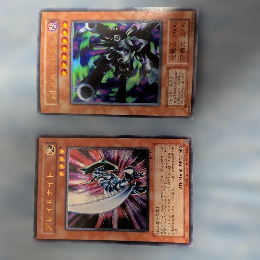 遊戯王 リボルバードラゴン ブレイドナイト(レリーフ) 2枚セット