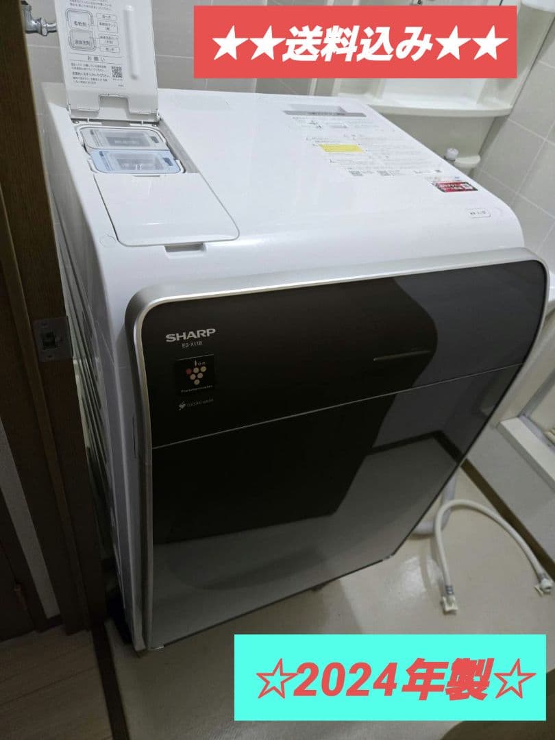 値下げ！ SHARP ES-X11B-SL ドラム式洗濯乾燥機11kg/6kg