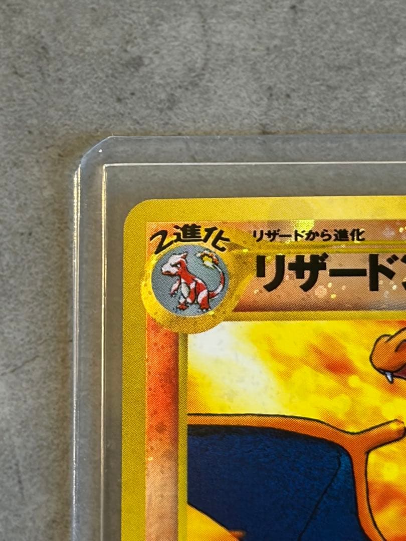 美品 [旧裏］リザードン プレミアムファイル2 - メルカリ