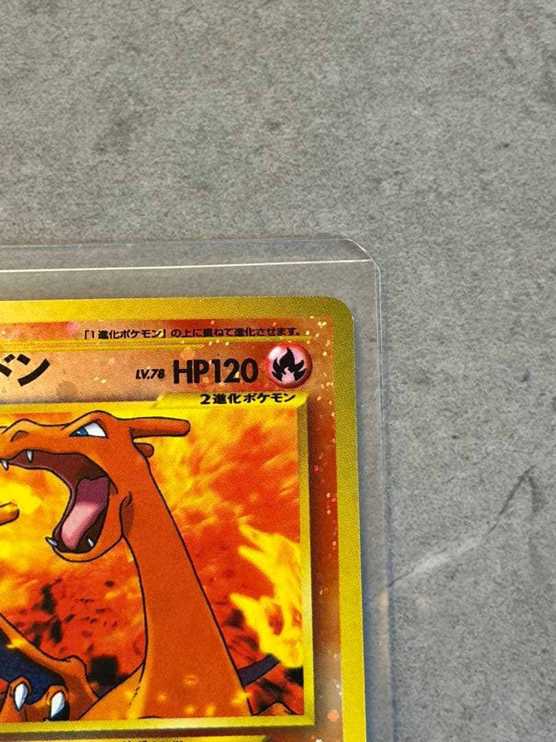 美品 [旧裏］リザードン プレミアムファイル2 - メルカリ