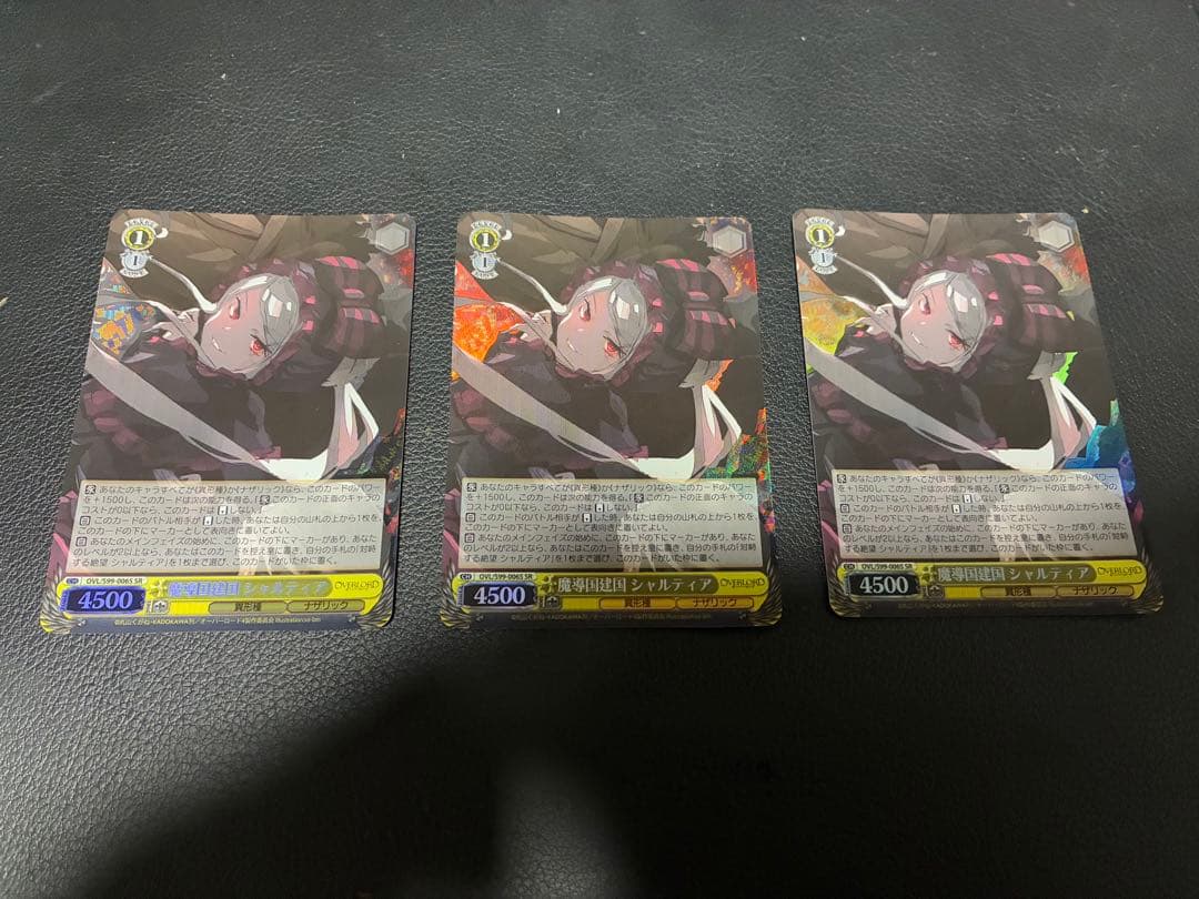 魔道王国建国　シャルティア　SR WS】魔導国建国 シャルティア【SR】OVL/S99-006Sヴァイスシュヴァルツ