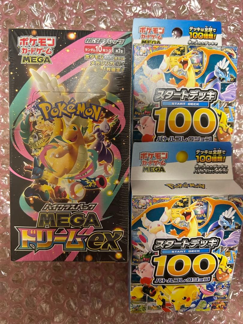 ポケカMEGAドリームexスタートデッキ ポケカ新カード発表！ ハイクラスパック「MEGAドリームex」 「スタート
