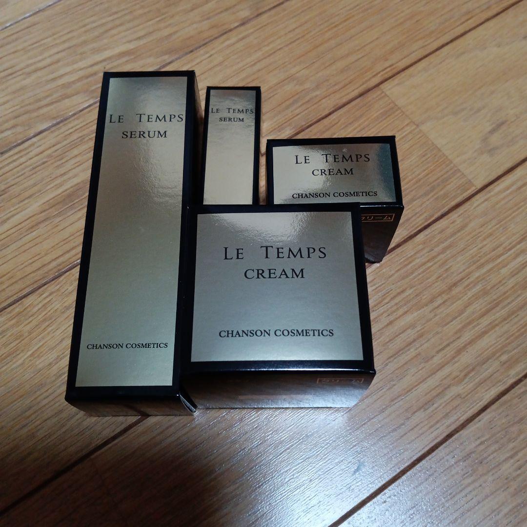 セラムルタン＆クレームルタンセット　おまけ付き‼️