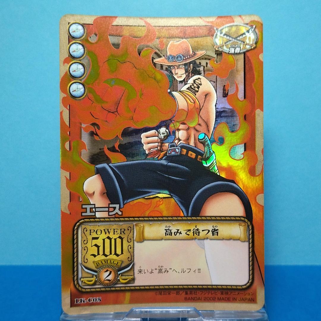 LK-C05 エース カードダス ハイパーバトル ワンピース 海賊王への航路