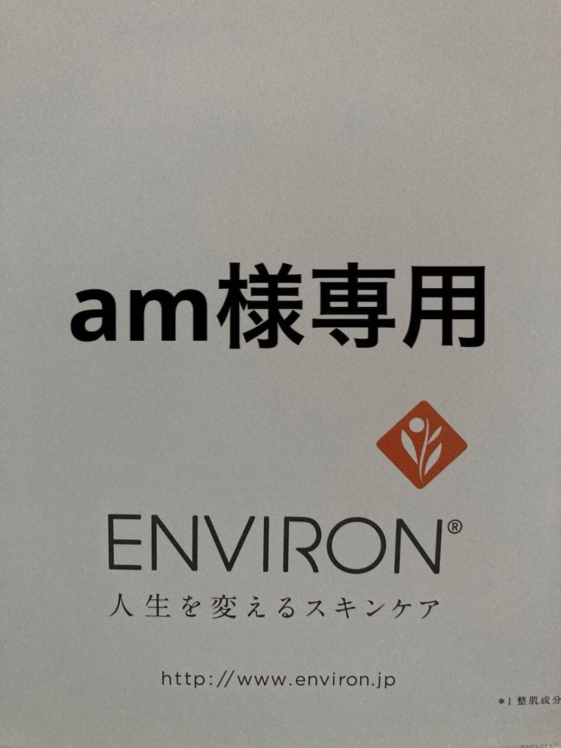 エンビロンシークエンストーナーデリケートGモイスチャークリーム4