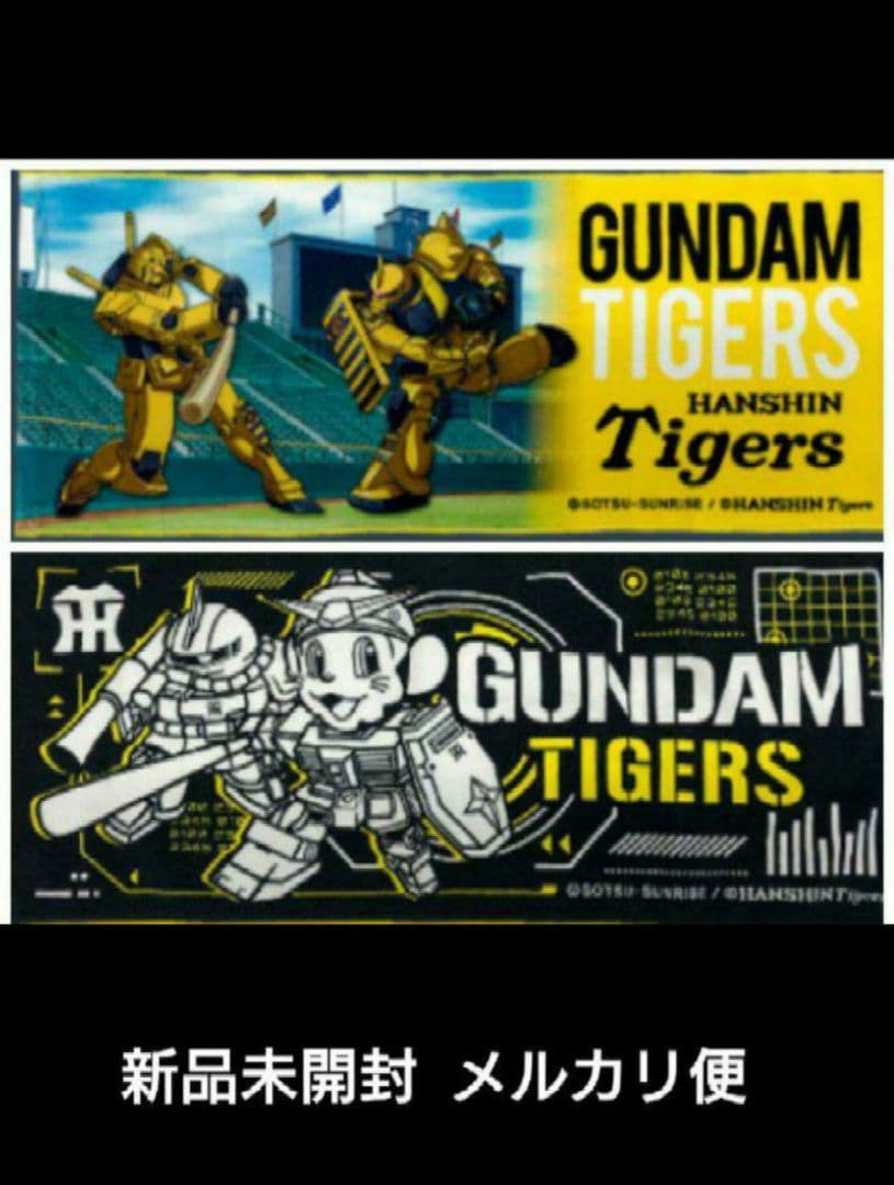 レア‼️ガンダム×タイガース コラボ フェイスタオル２種類【値引き不可】