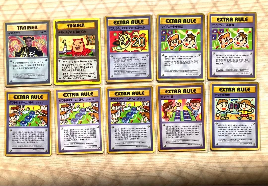 旧裏 ポケモンカード まとめ売り10枚 （イマクニ？のわるだくみ 他） まとめ売り可】ポケモンカード 旧裏 イマクニ｜Yahoo!フリマ（旧PayPay
