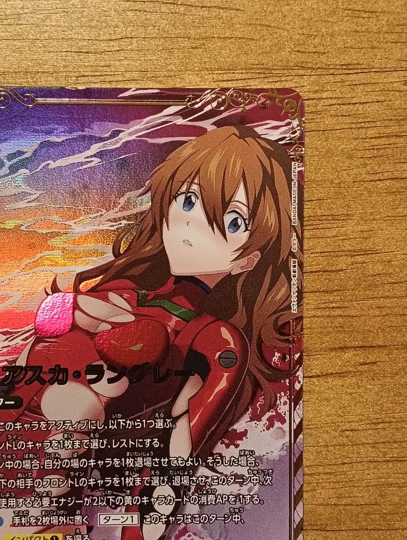 ユニオンアリーナ エヴァンゲリオン 式波・アスカ・ラングレー SR