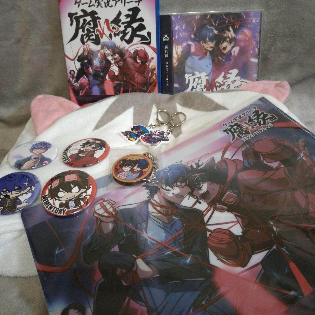 ＊メメントリ＊はるてぃ＊うた＊『腐れ縁』＊