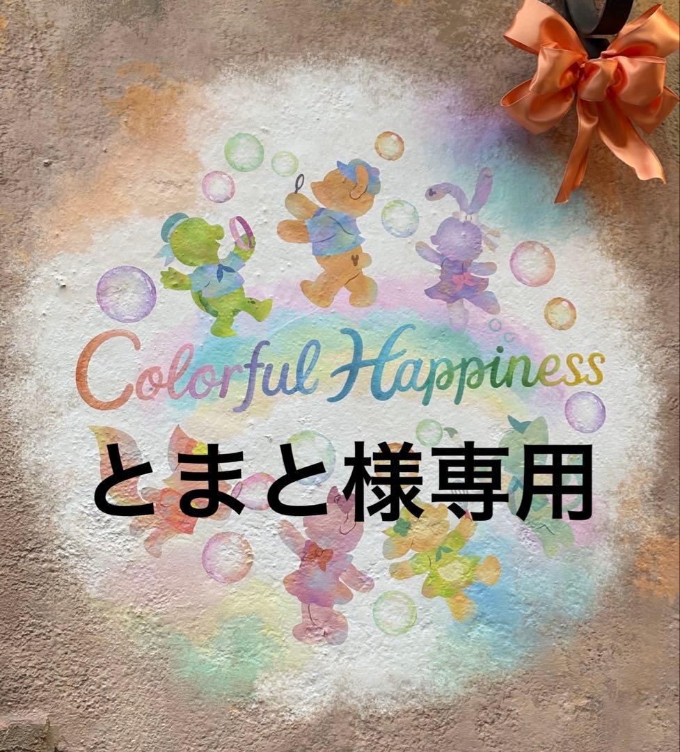 サキナクレンジング　2点