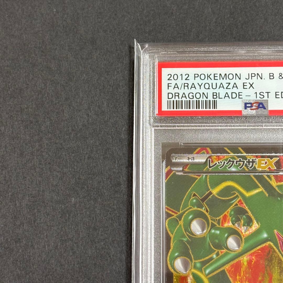 ポケモンカード レックウザEX SR BW5 1EDPSA10 リューノブレード