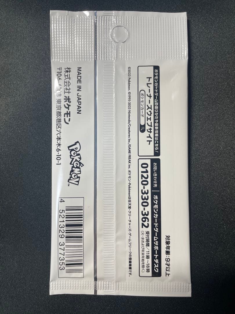 Yu Nagaba x ポケモンカードゲーム プロモカードパック - メルカリ