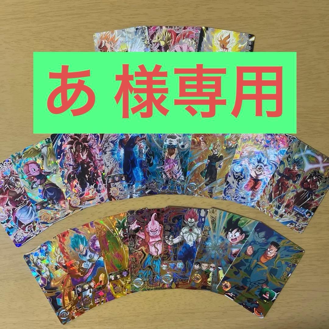 ドラヒ 引退品 2026年最新】ドラゴンボールヒーローズ トレーディングカード 引退商品