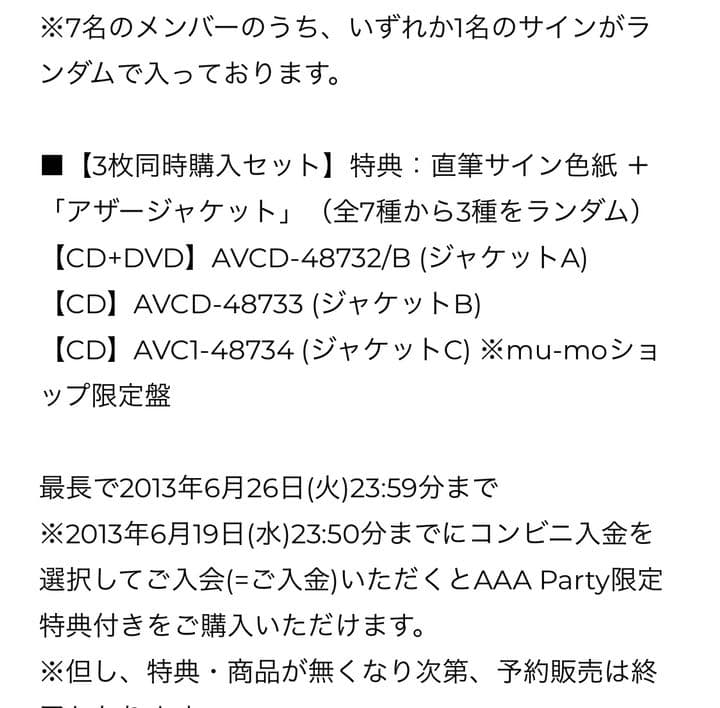AAA 末吉秀太 直筆サイン色紙 - メルカリ