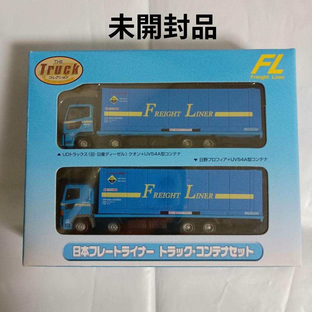 トラックコレクション日本フレートライナー トラックコンテナセット