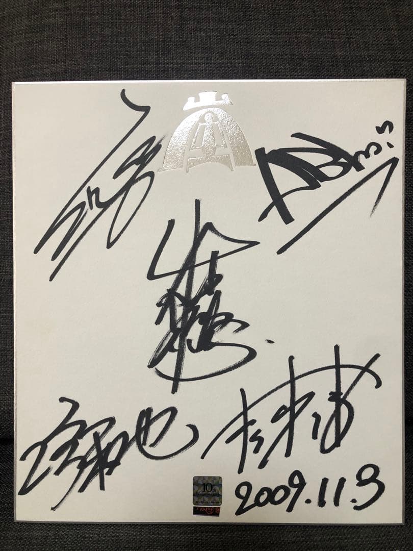 貴重‼︎! 嵐ファンクラブ会員限定 10周年記念 5000名限定直筆サイン