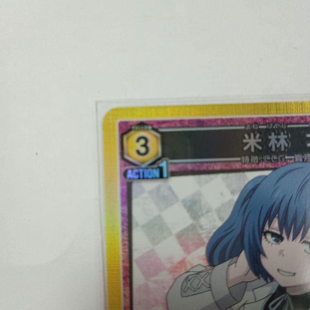 米林才子 SR 東京喰種 ユニオンアリーナ - メルカリ