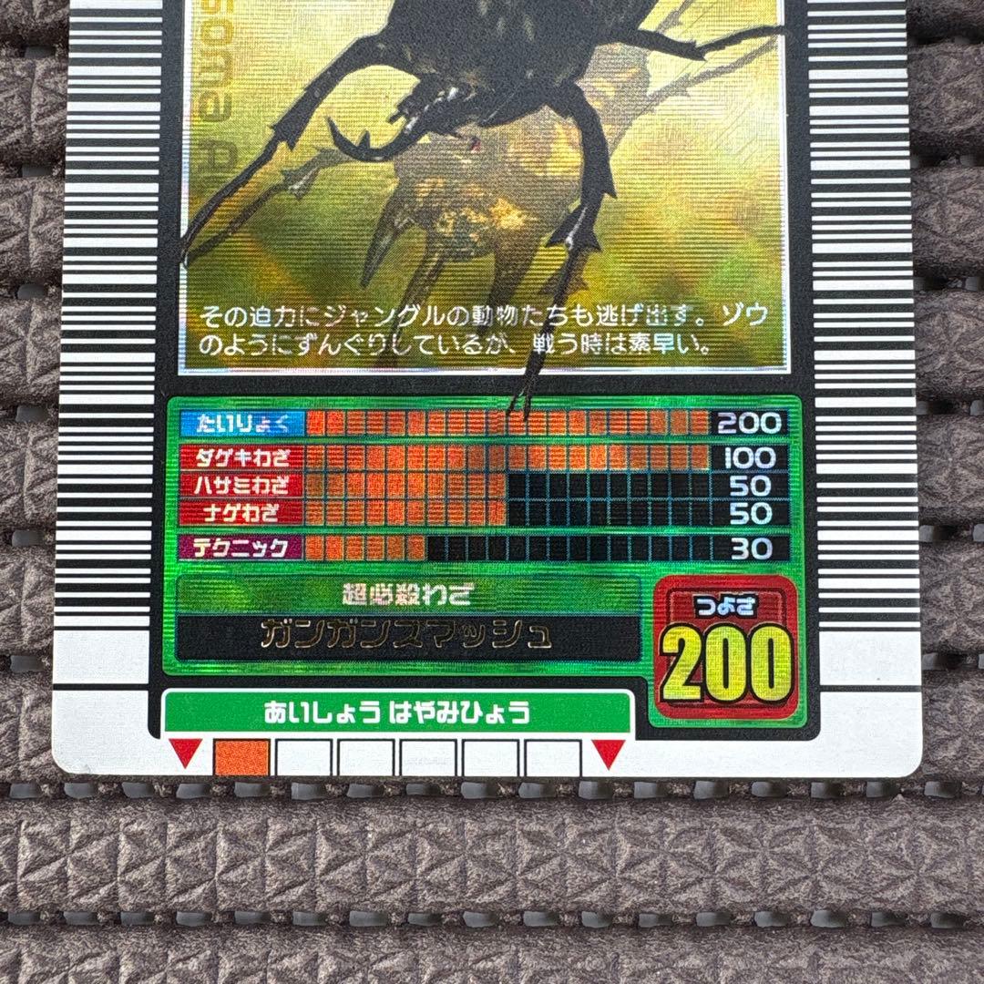 希少 アクティオンゾウカブト 2003SUMMER 夏 学名黒 金 ムシキング